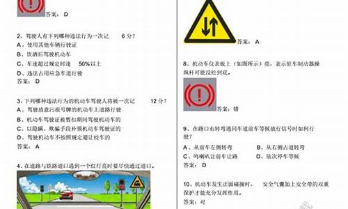 c1科目一考试模拟题100道_c1科目一考试模拟题100道及答案