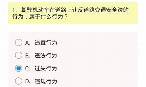 考驾照科目一练习题_考驾照科目一试题100题解与答案一