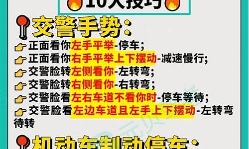 小车科目四考试题库_小车科目四考试题库及答案