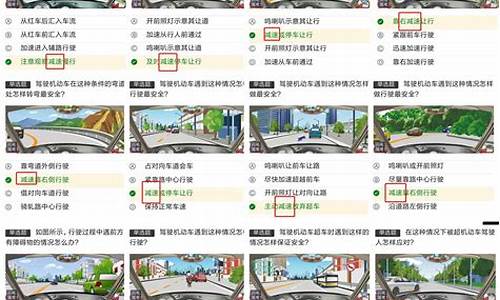 科目一考试快测科目四考试快测_科目一科目四快速答题技巧