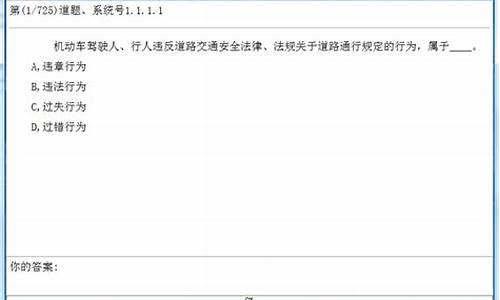 驾照摸拟考试_驾照摸拟考试科目一