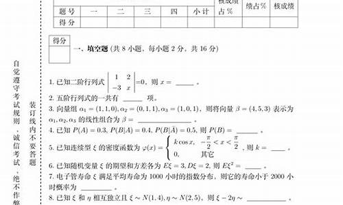 试卷模板_试卷模板word文档