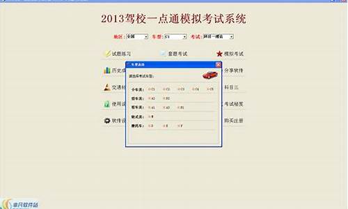 赣州驾校一点通元贝驾考_江西赣州驾校一点通