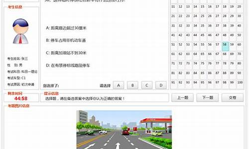 科目一仿真考试100题c1模拟考试科_科目一仿真考试100题c1带答案