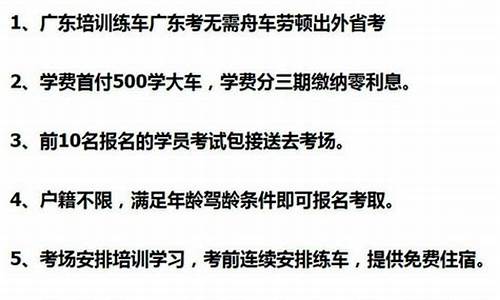 深圳考b2驾照多少钱_深圳考b2驾照多少钱啊