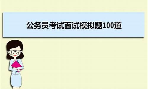 模拟考试100道题目科目一