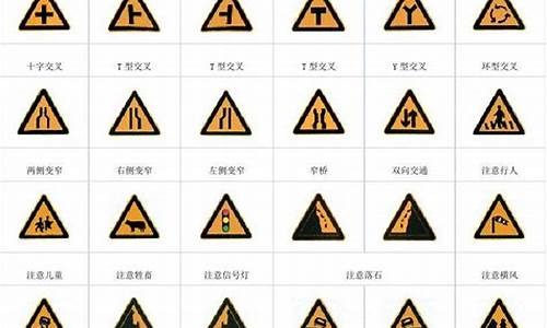 最新交通标志_最新交通标志大全图片