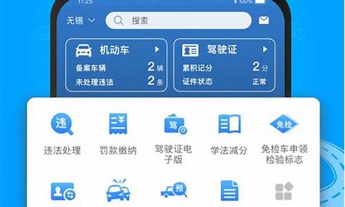 最新版交管12123_最新版交管12123下载安装