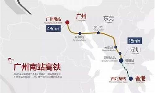 广深港高铁什么时候恢复_广深港高铁什么时候恢复350