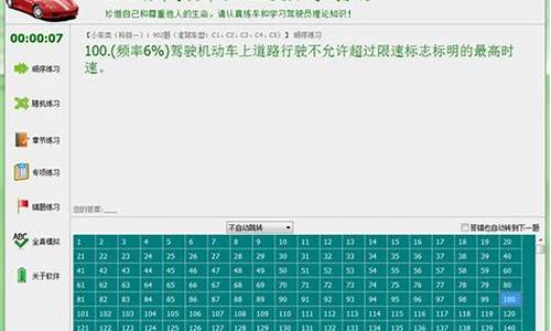 山东驾校科目一考试模拟试题_山东驾校科目一考试模拟试题及答案