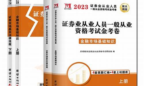 从业资格考试基本知识考试题库_从业资格考试基本知识考试题库app