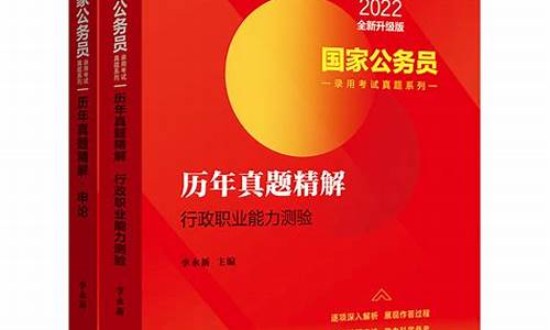 公务员考试历年真题库_公务员考试历年真题库百度云