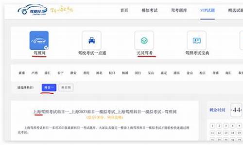 上海计时驾校平台登录_上海计时驾校平台登录不上