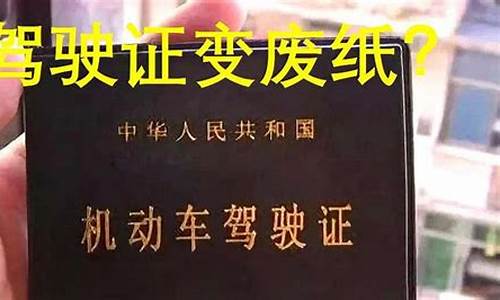 b2驾驶证降级新规定_b2驾驶证降级新规定2020