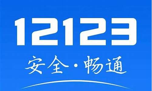 12123举报别人违章在哪里_12123举报别人违章在哪里举报